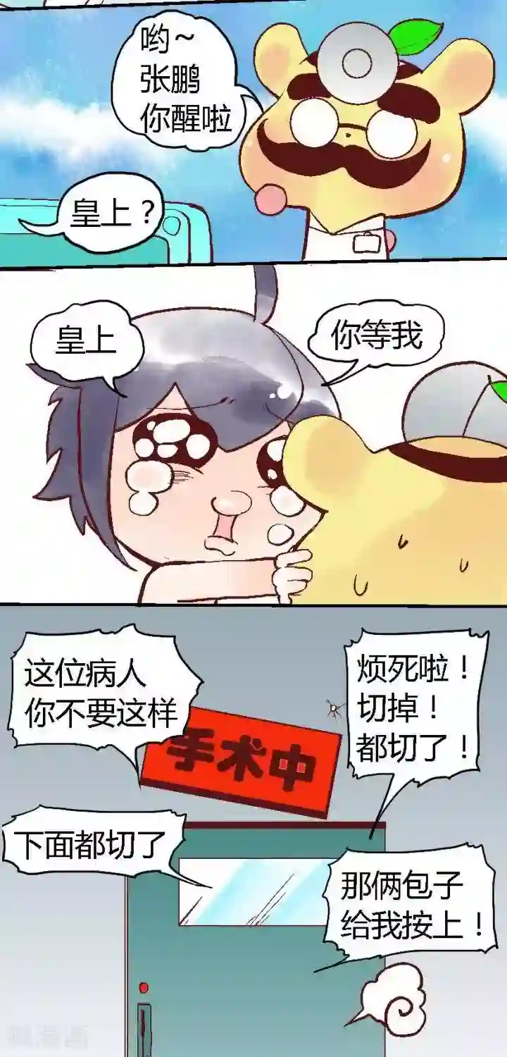 喱果喱果第71话 真.太子妃2