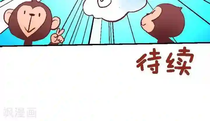 喱果喱果第74话 猴王争霸1