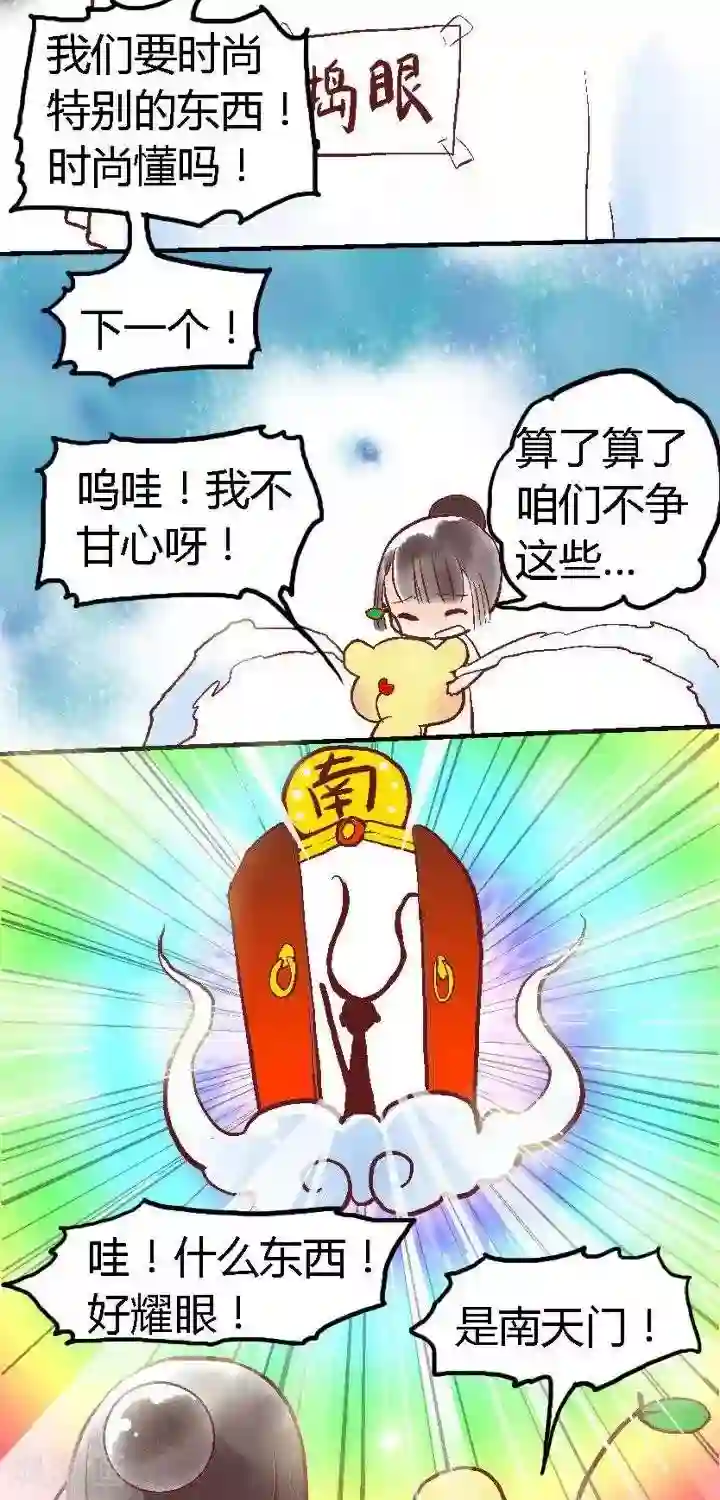 喱果喱果第75话 猴王争霸2