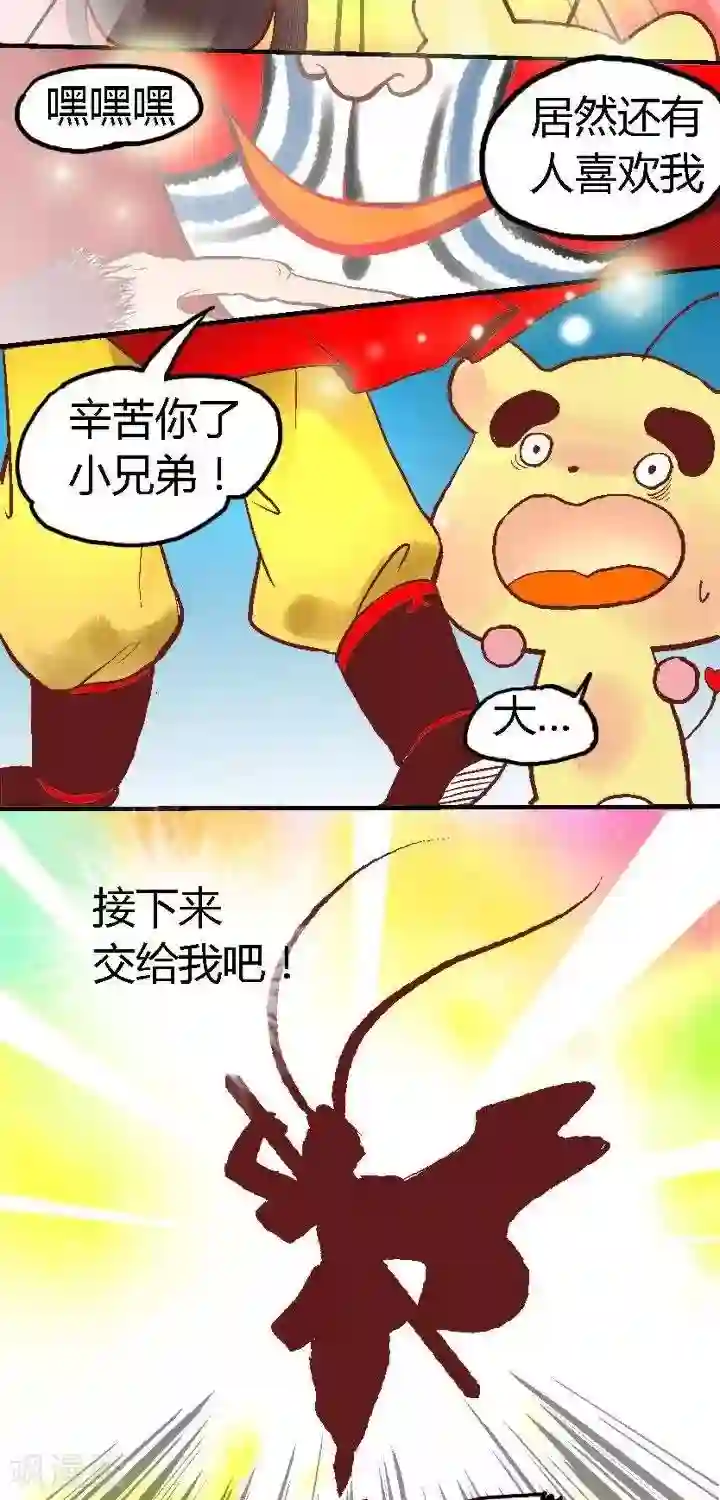 喱果喱果第75话 猴王争霸2