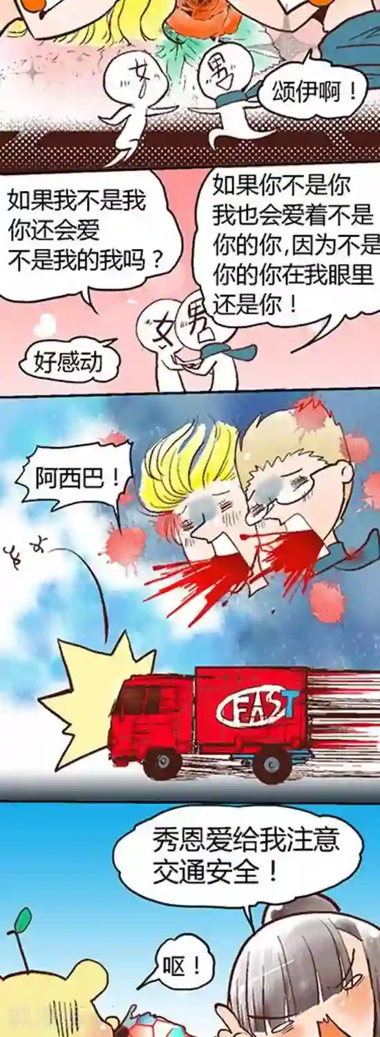 喱果喱果第76话 虐狗节1