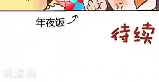 喱果喱果第76话 虐狗节1