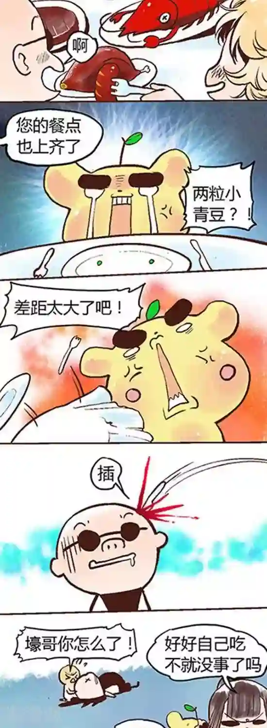 喱果喱果第77话 虐狗节2