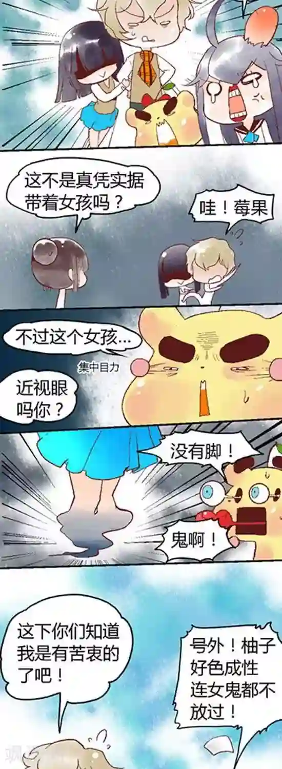 喱果喱果第78话 人鬼情未了1