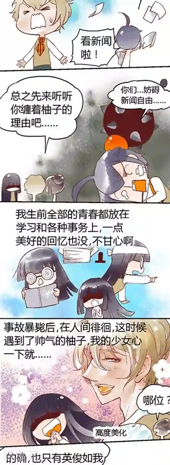 喱果喱果第78话 人鬼情未了1