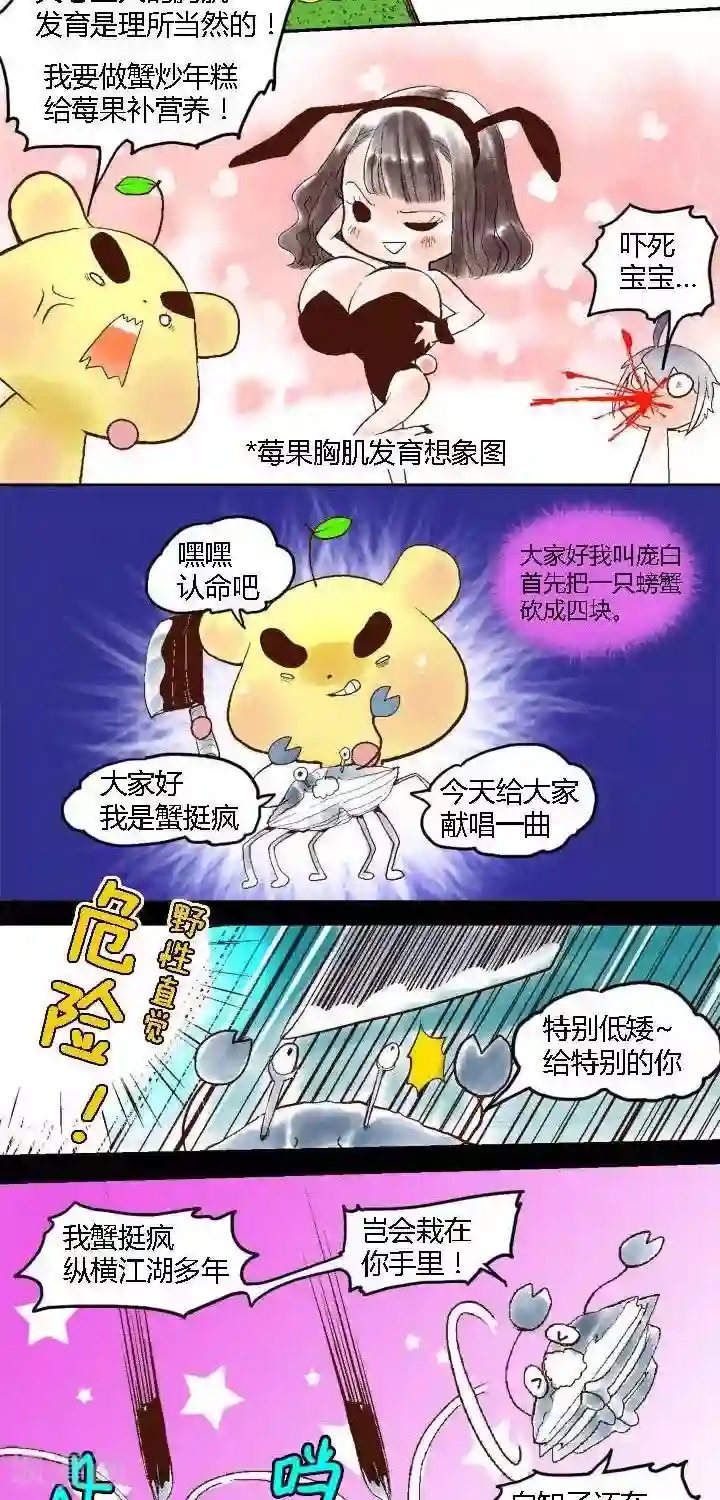 喱果喱果春节美食1 蟹炒年糕