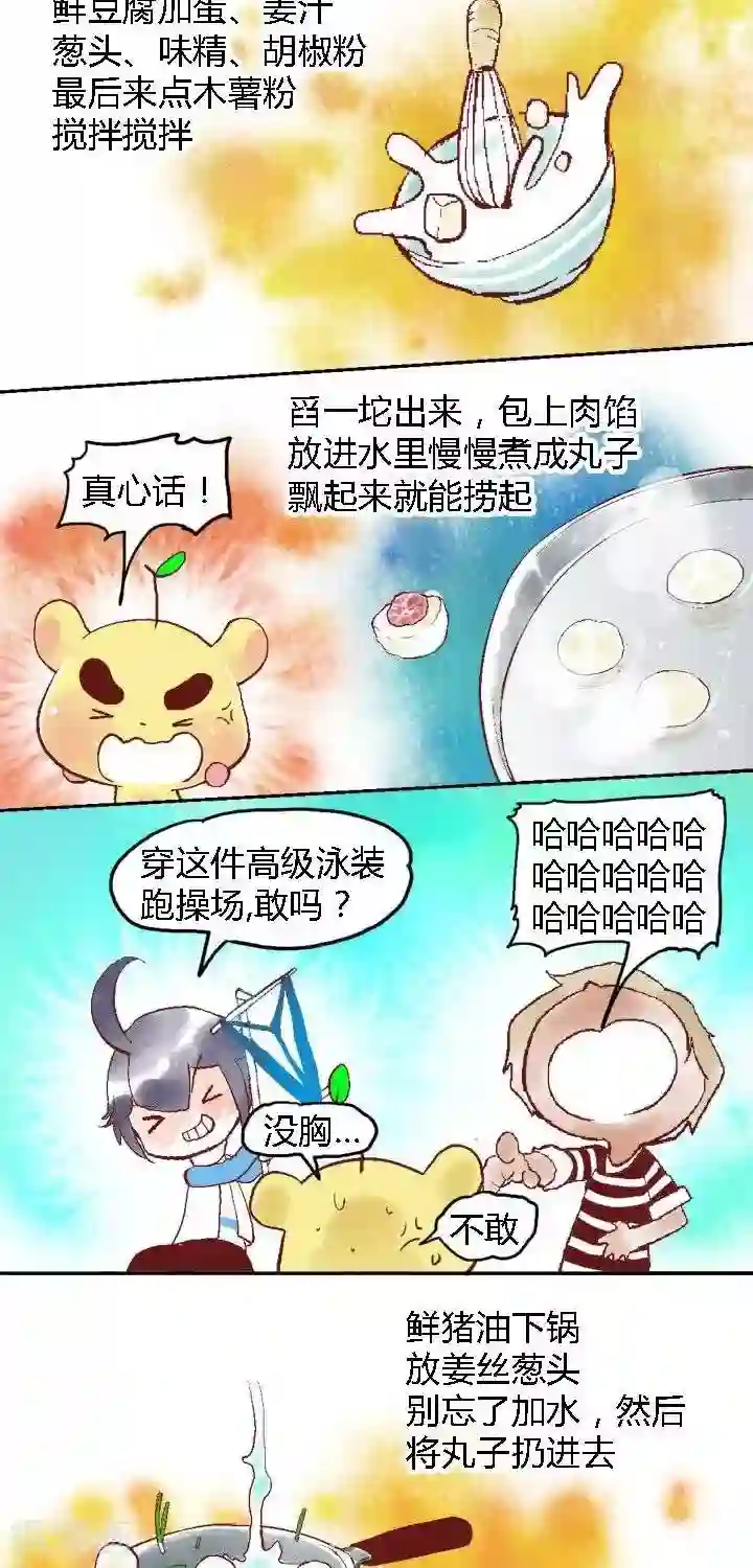 喱果喱果春节美食2 真心豆腐