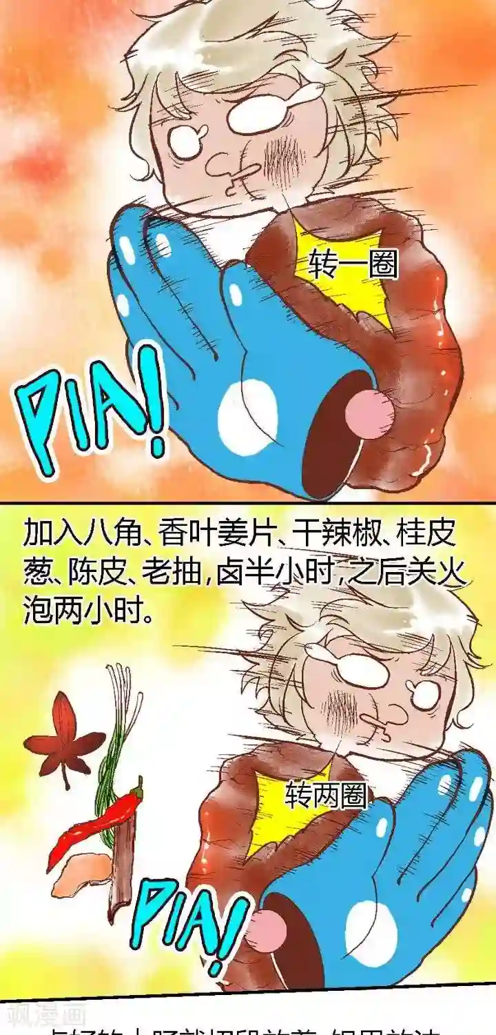 喱果喱果春节美食3 九转大肠