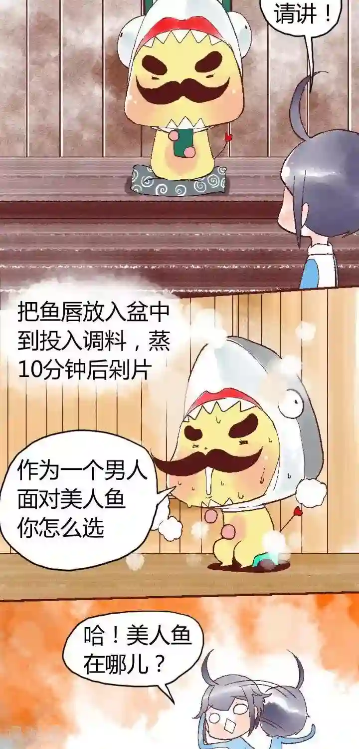 喱果喱果春节美食4 白扒鱼唇