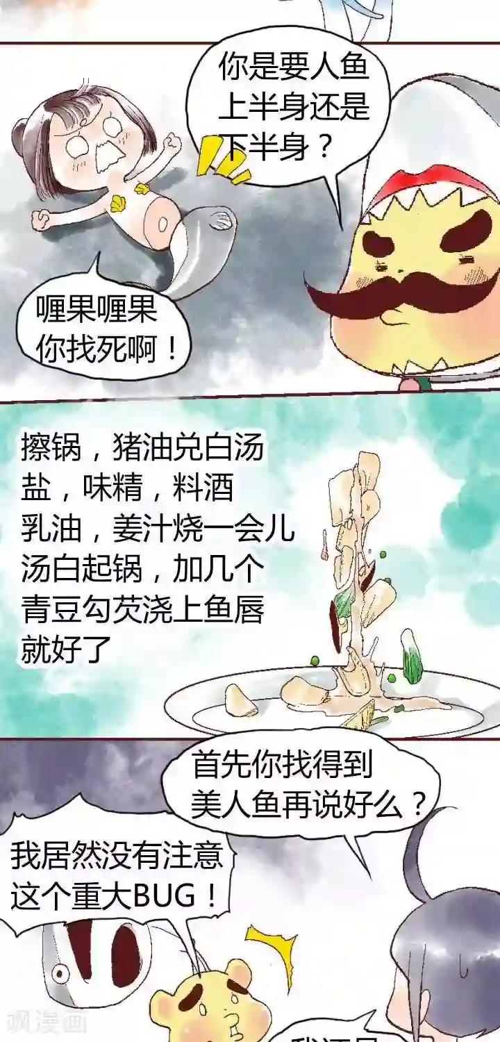 喱果喱果春节美食4 白扒鱼唇