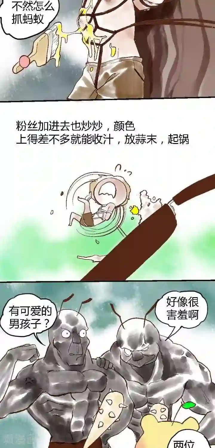 喱果喱果春节美食5 蚂蚁上树