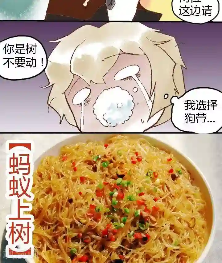 喱果喱果春节美食5 蚂蚁上树