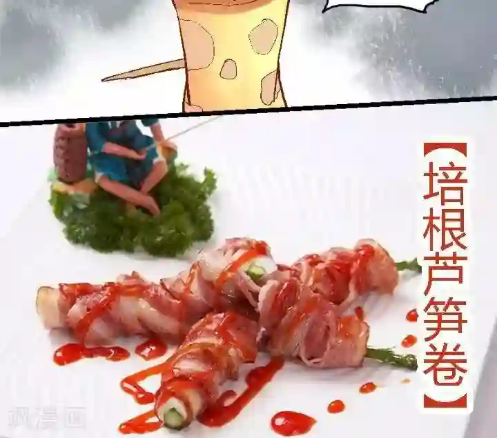 喱果喱果春节美食6 培根芦笋卷