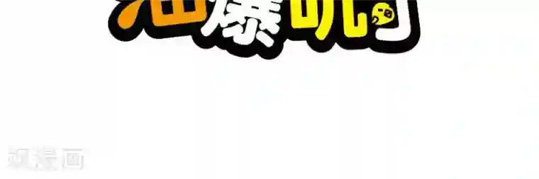 油爆叽丁第1话 PPAP1