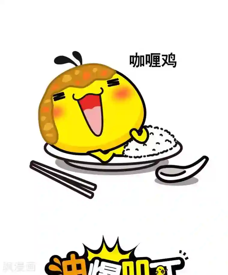 油爆叽丁第2话 PPAP2