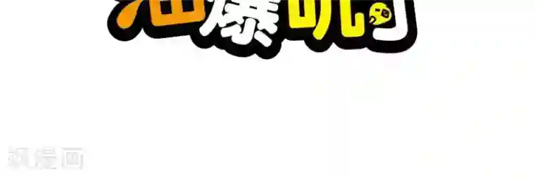 油爆叽丁第2话 PPAP2