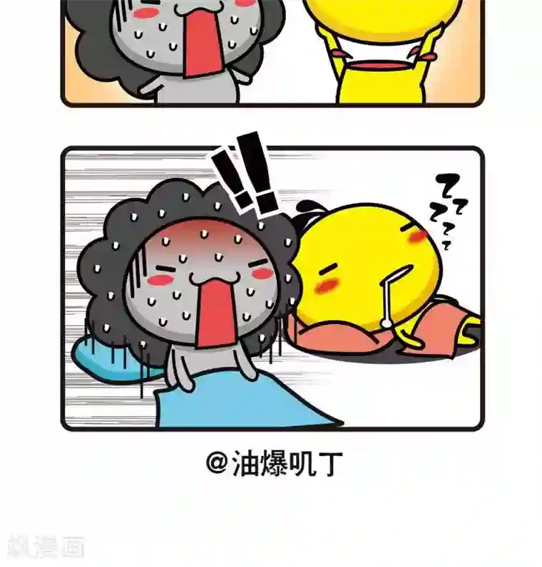 油爆叽丁第7话 变魔术