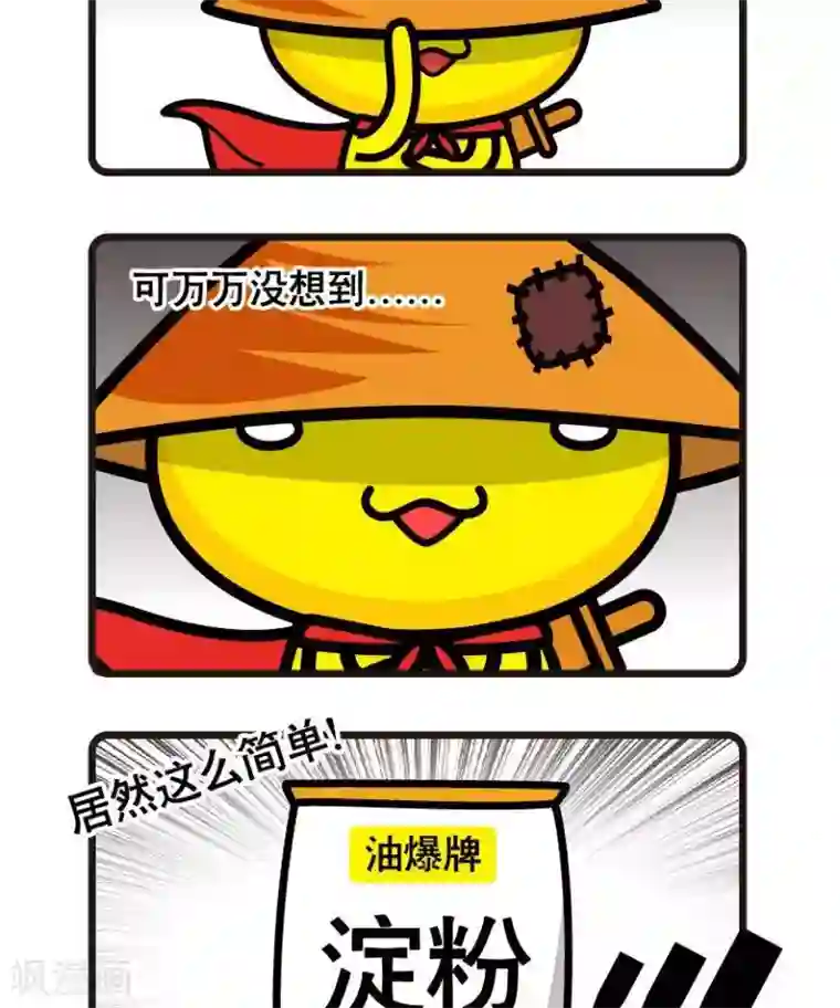 油爆叽丁第10话 不老秘诀