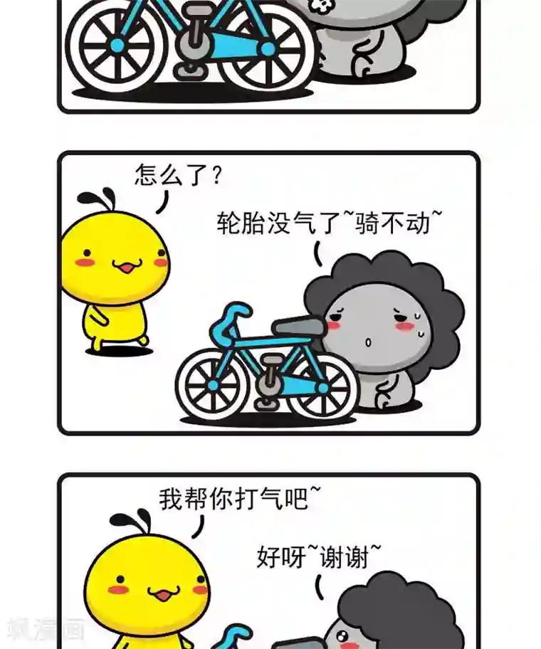 油爆叽丁第17话 打气