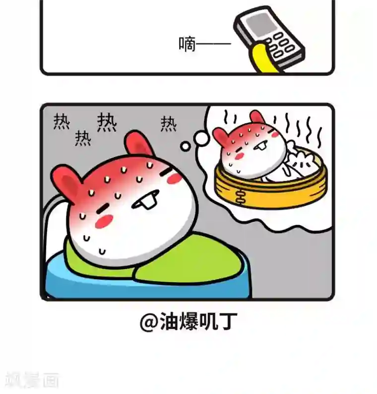 油爆叽丁第20话 好朋友