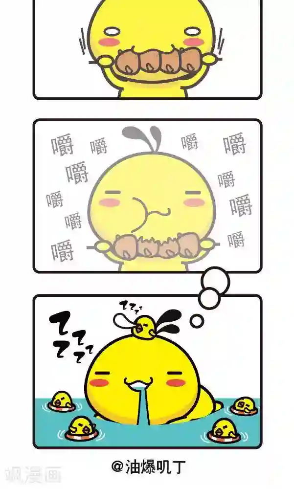 油爆叽丁第26话 烤鸡2