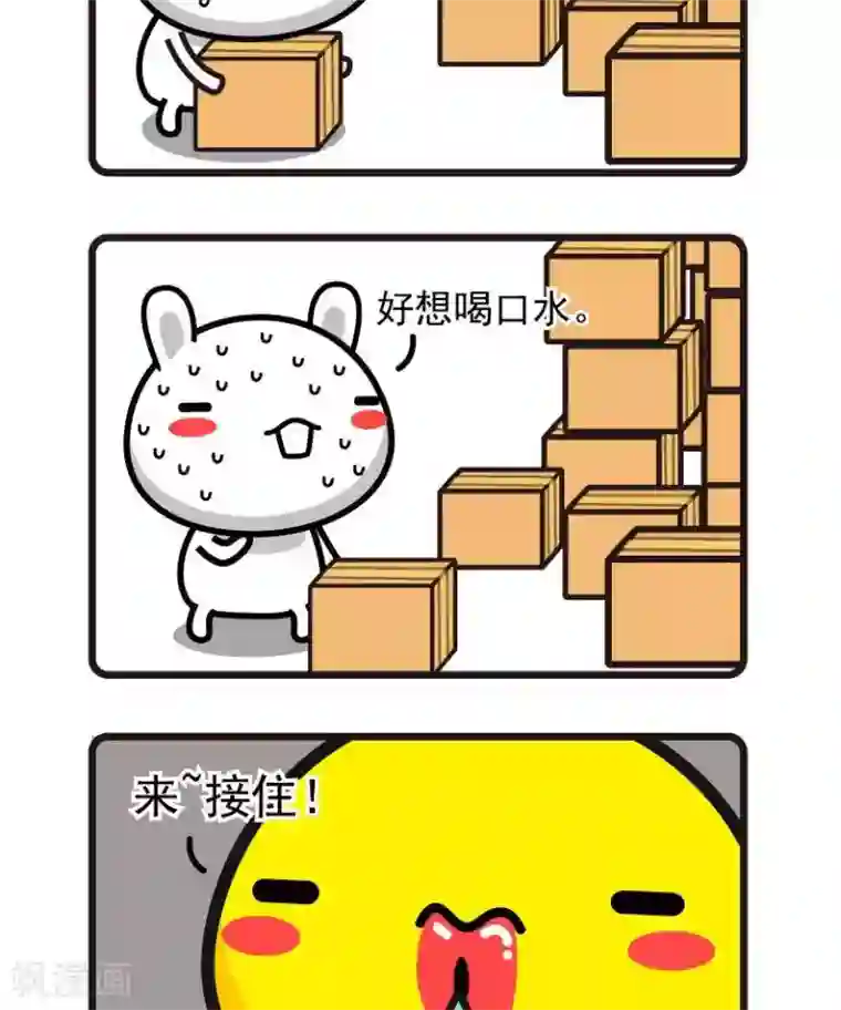 油爆叽丁第27话 口渴