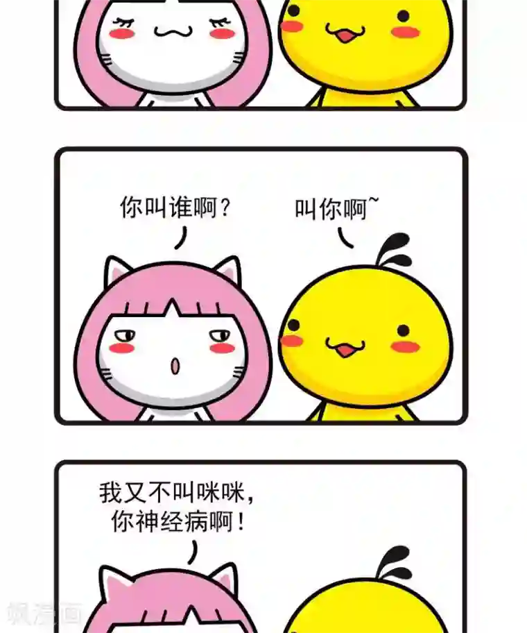 油爆叽丁第29话 咪咪