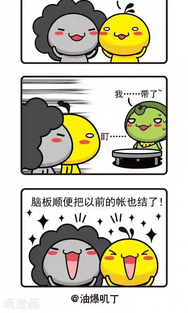 油爆叽丁第31话 牛肉面2