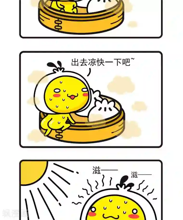 油爆叽丁第35话 热