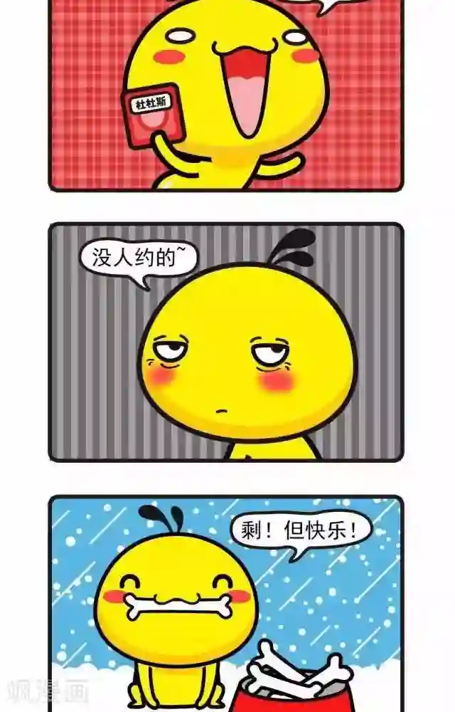 油爆叽丁第36话 圣诞快乐