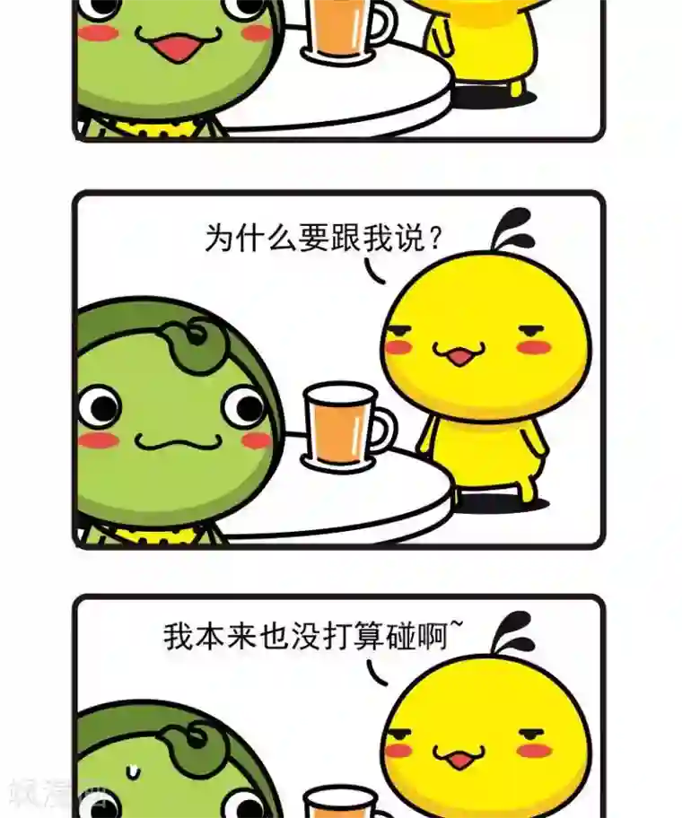 油爆叽丁第37话 忍不住