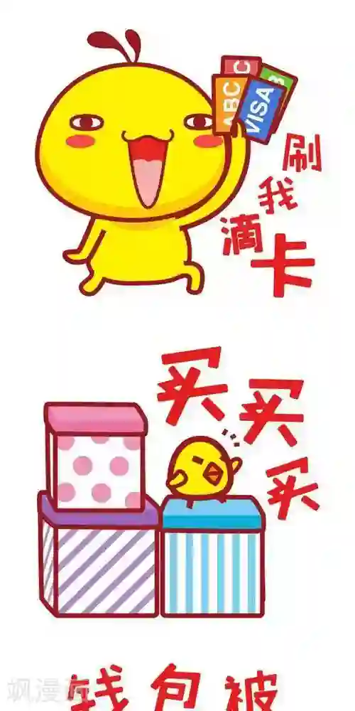 油爆叽丁第40话 刷我滴卡