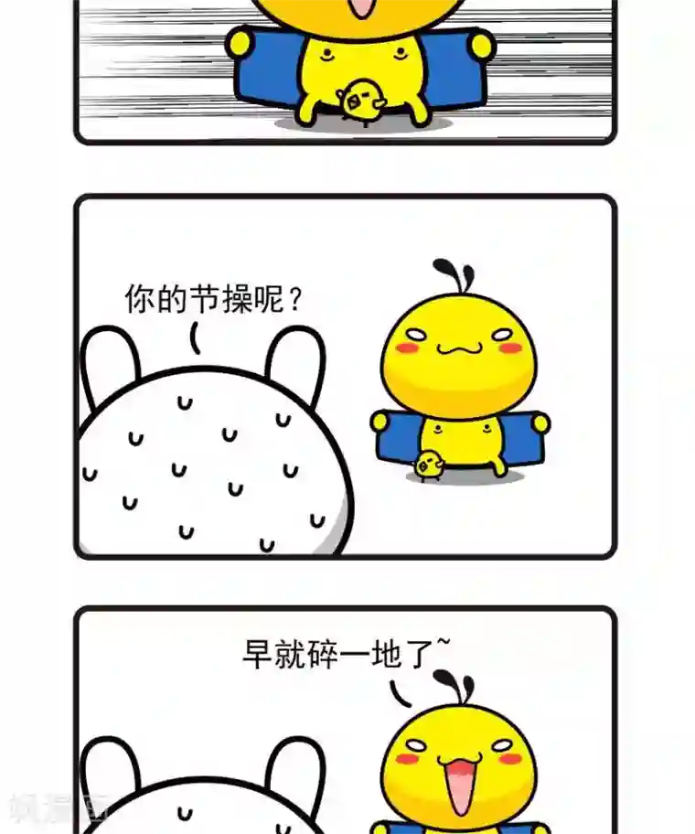 油爆叽丁第42话 碎了