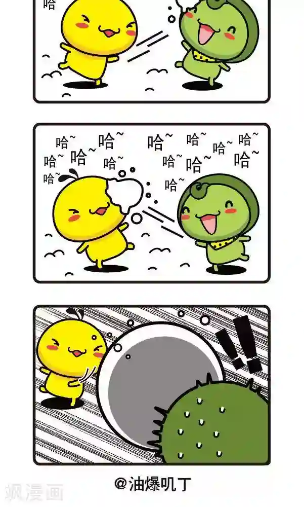 油爆叽丁第44话 玩大了