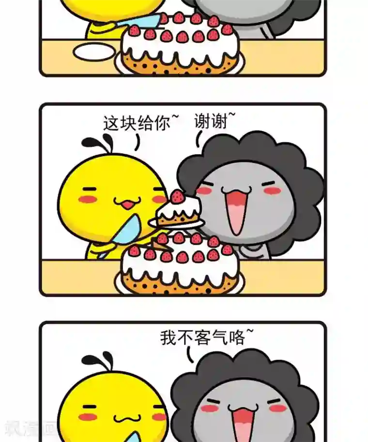 油爆叽丁第46话 我不客气了