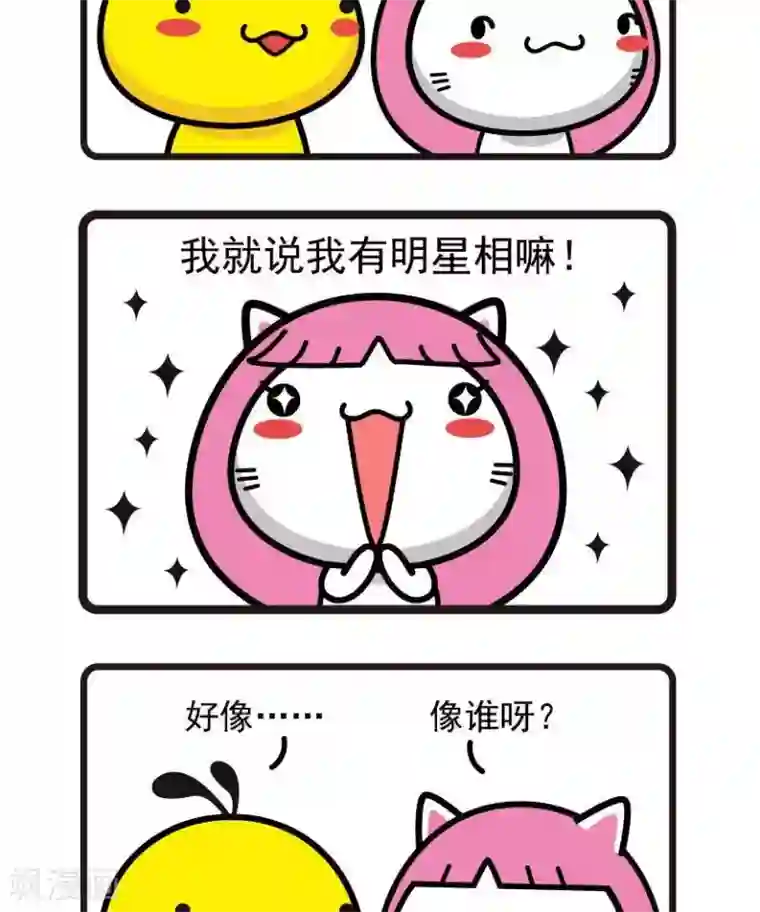 油爆叽丁第47话 像谁