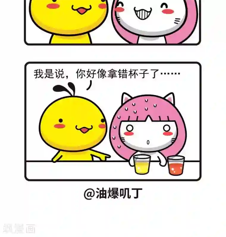 油爆叽丁第47话 像谁