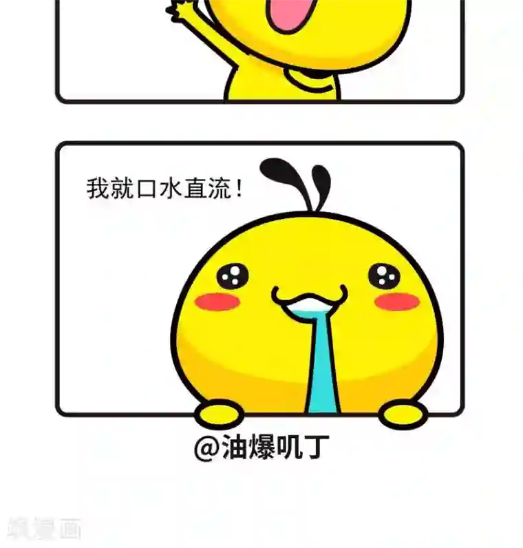 油爆叽丁第49话 小龙虾