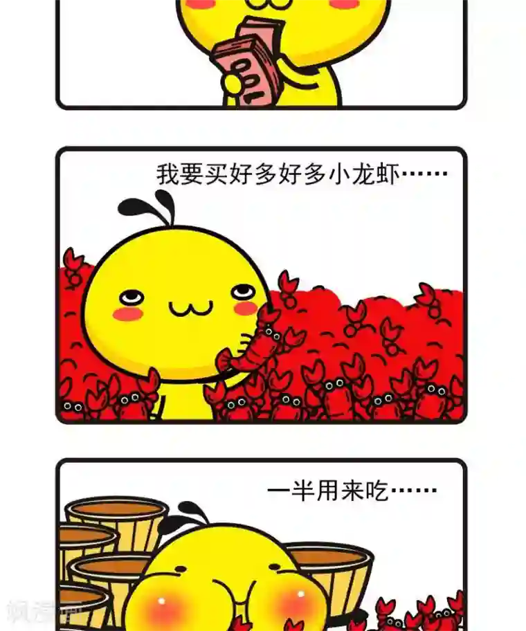 油爆叽丁第51话 一半一半