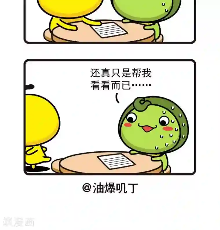 油爆叽丁第53话 英文