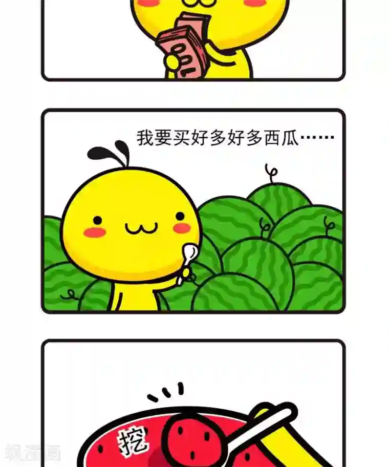 油爆叽丁第55话 中间