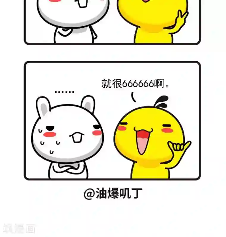 油爆叽丁第56话 诸葛亮