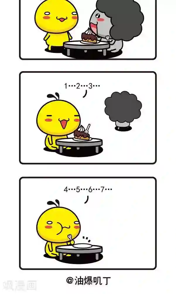 油爆叽丁第58话 捉迷藏1