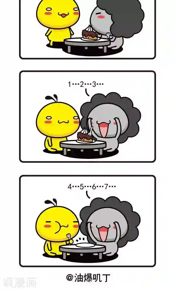 油爆叽丁第59话 捉迷藏2