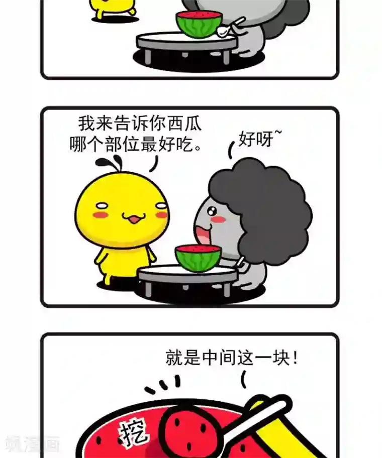 油爆叽丁第62话 最好吃的