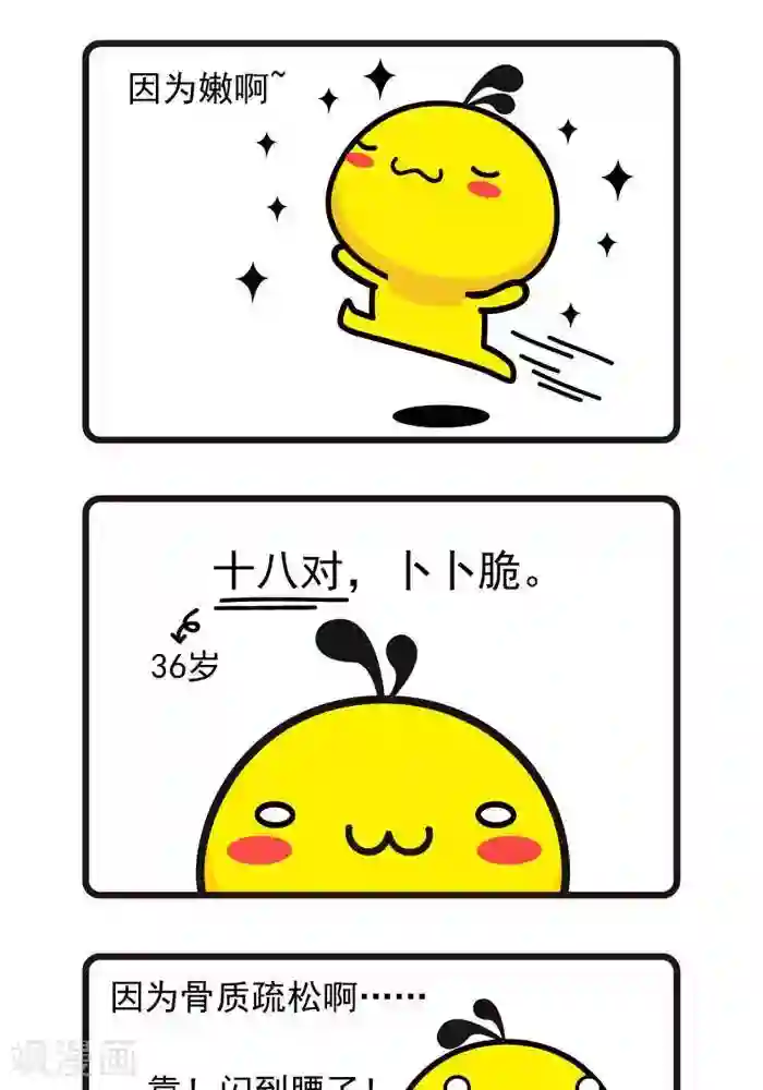 油爆叽丁第63话 18岁