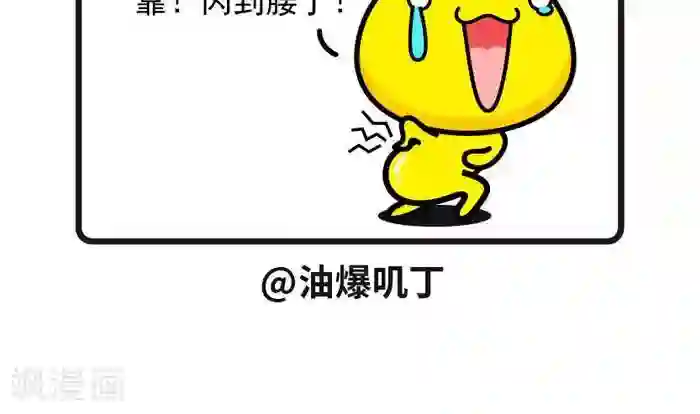 油爆叽丁第63话 18岁