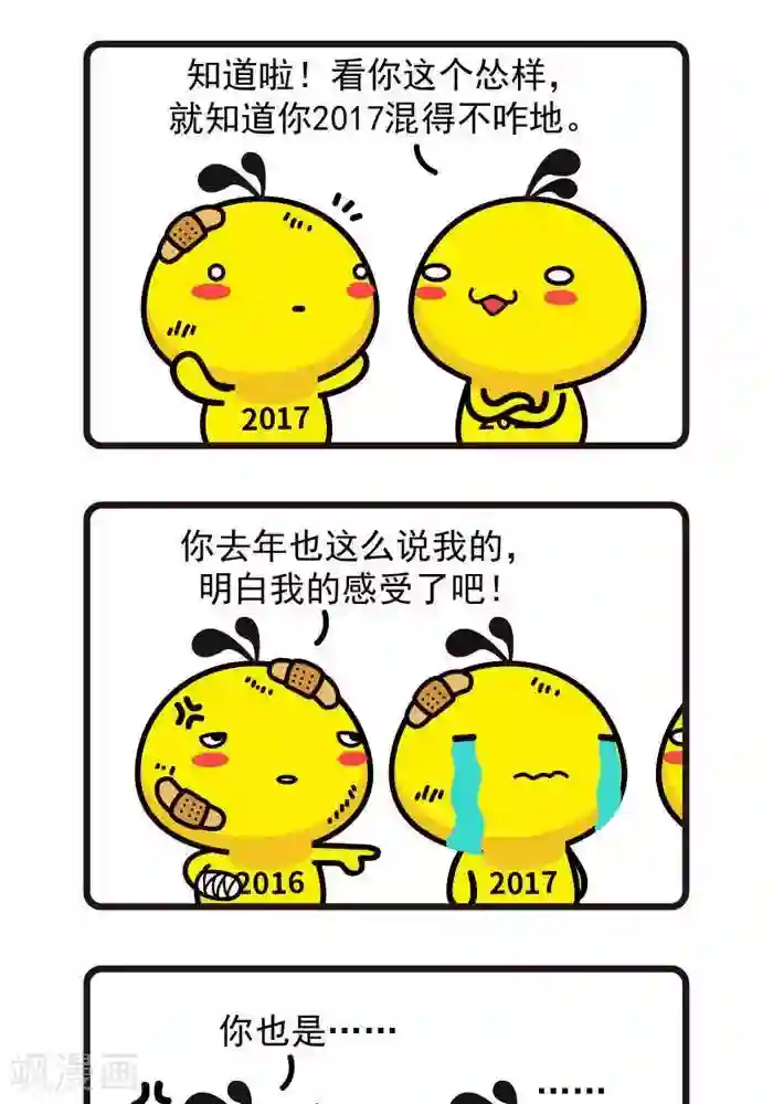 油爆叽丁第64话 2018