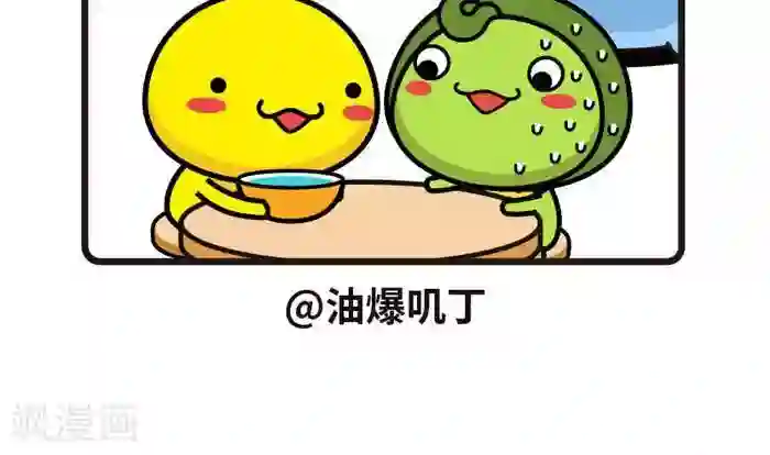 油爆叽丁第65话 鸡汤