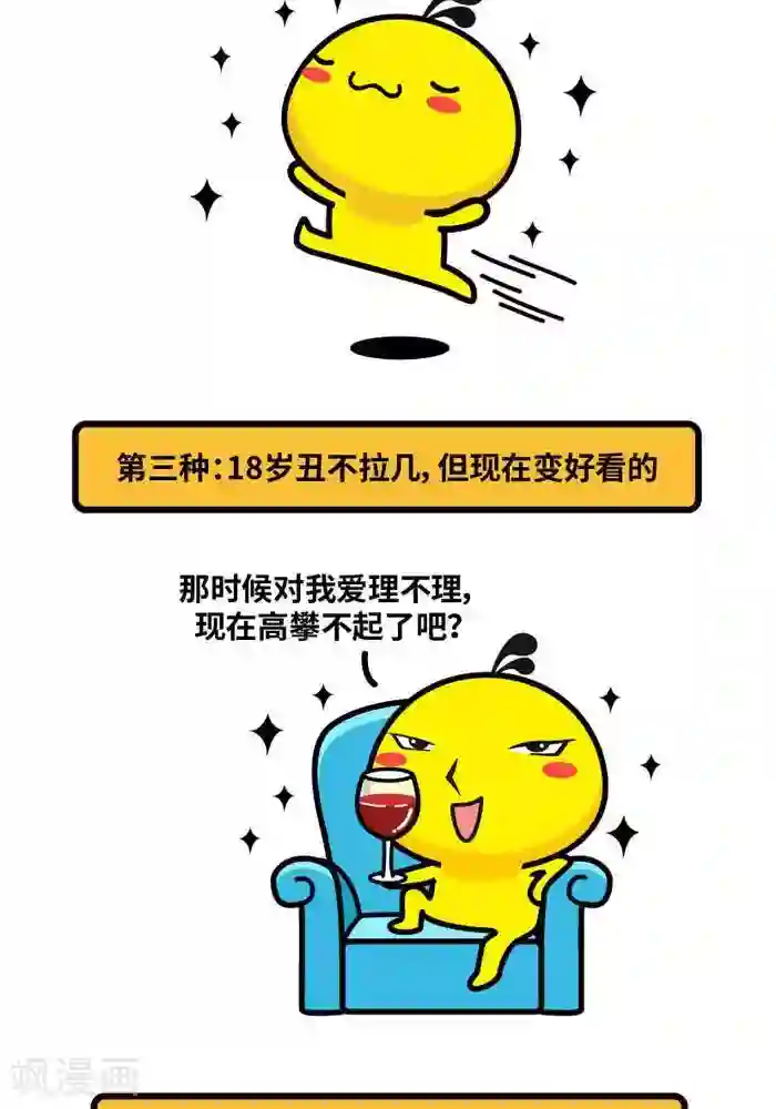 油爆叽丁第66话 解读18岁